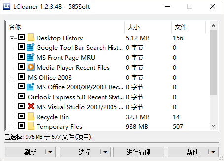 LCleanerin(注冊表清理工具)