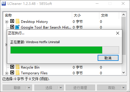 LCleanerin(注冊表清理工具)