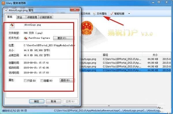 Glary Duplicate Cleaner(重名文件查找軟件)