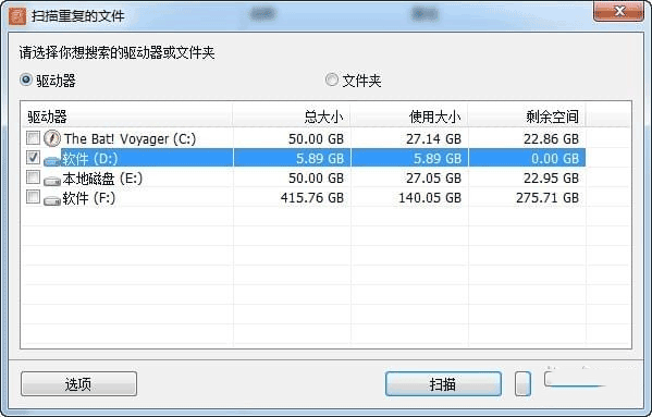 Glary Duplicate Cleaner(重名文件查找軟件)