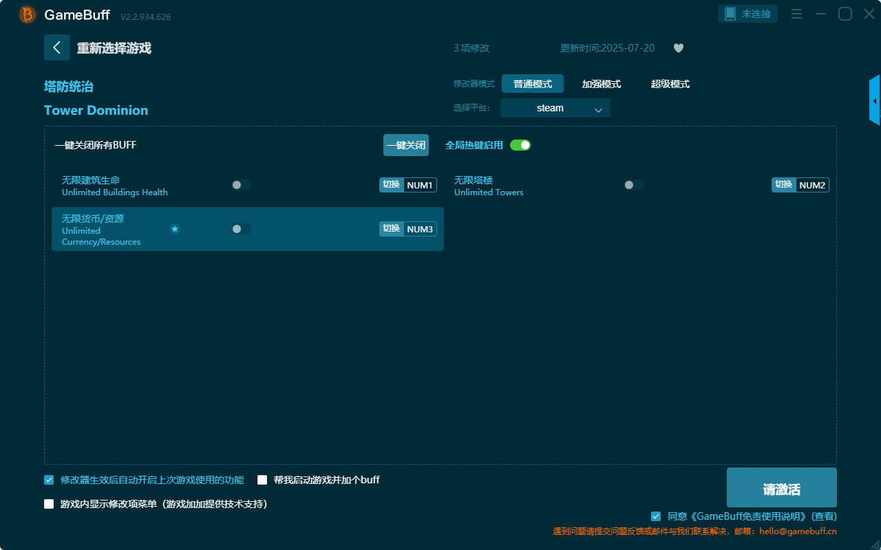 塔防統(tǒng)治三項(xiàng)修改器PC v2.2.934.626客戶端