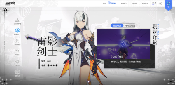 星痕共鳴官方版