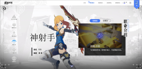 星痕共鳴官方版