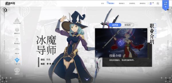 星痕共鳴官方版