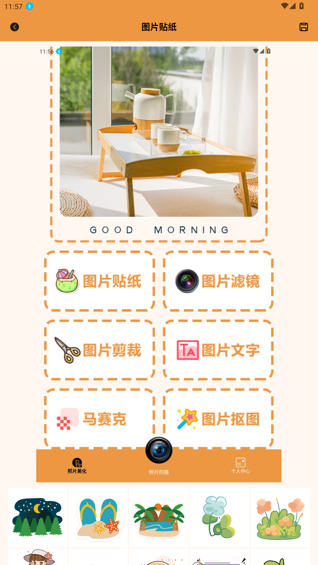 悅顏拍照相機(jī)最新版