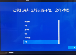 筆記本電腦第一次開(kāi)機(jī)設(shè)置方法