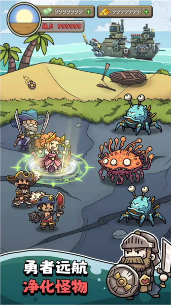 我在末日航海打怪手機(jī)版