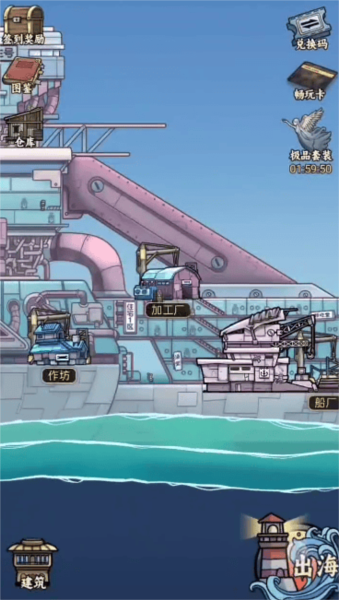 我在末日航海打怪手機(jī)版