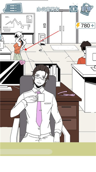 渣男渣女鑒定師手機版