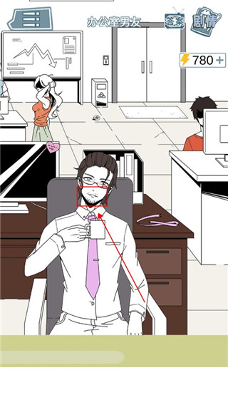 渣男渣女鑒定師手機版