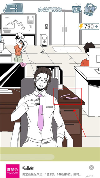 渣男渣女鑒定師手機版