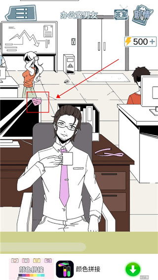 渣男渣女鑒定師手機版