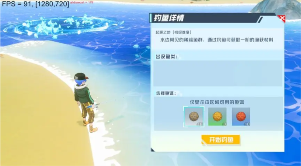 口袋新旅途周年版