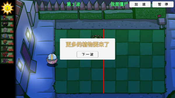 植物大戰(zhàn)僵尸bt版游戲