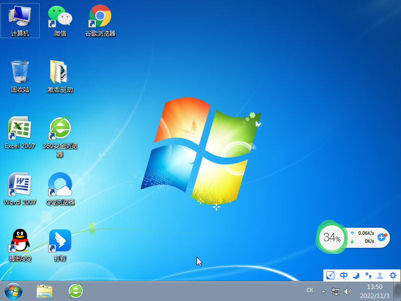 win7 64位辦公極速版 