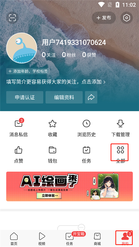 今日頭條怎么發(fā)視頻賺收益