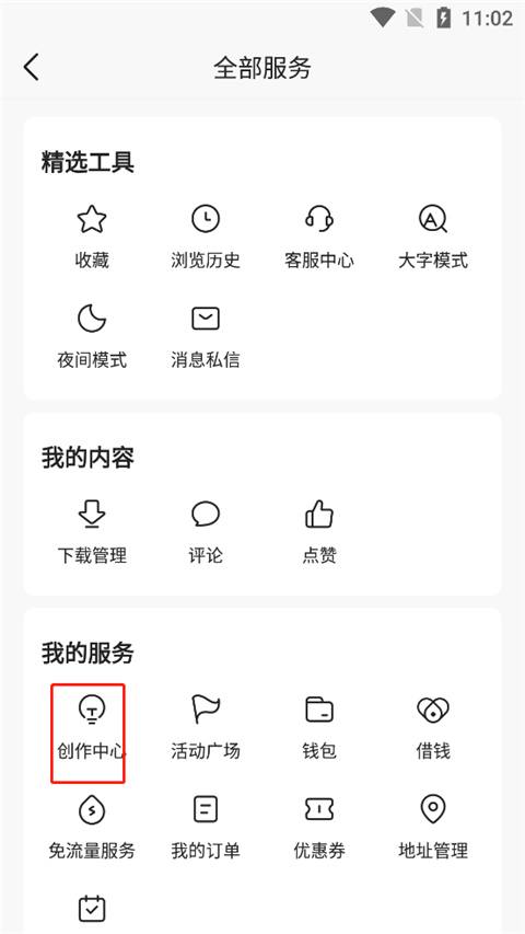 今日頭條怎么發(fā)視頻賺收益