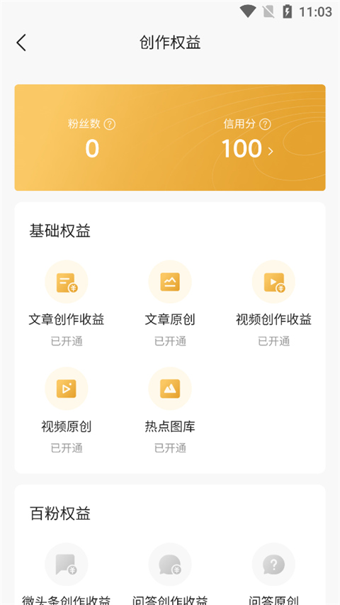 今日頭條怎么發(fā)視頻賺收益