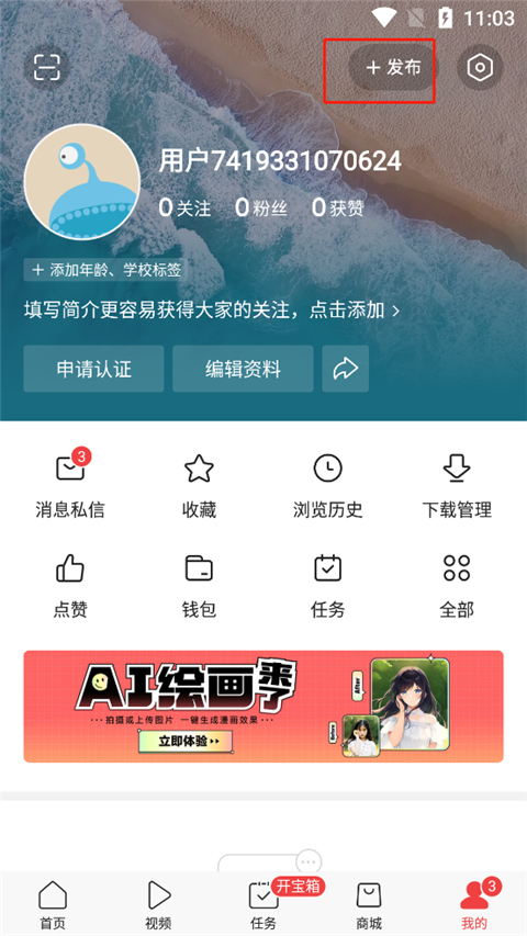 今日頭條怎么發(fā)視頻賺收益