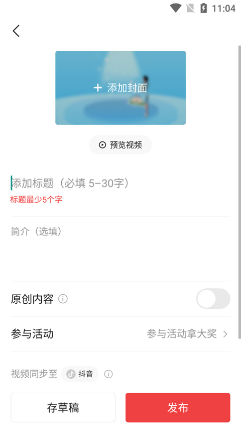 今日頭條怎么發(fā)視頻賺收益