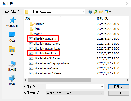皮卡魚(界面+引擎)