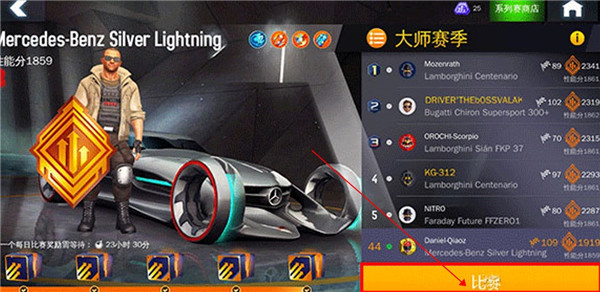 都市賽車8國際服