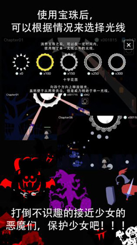 照耀守護離線版