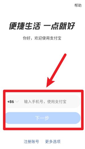 企業(yè)支付寶官方版