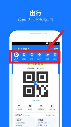 企業(yè)支付寶官方版