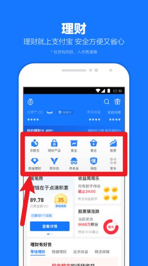 企業(yè)支付寶官方版