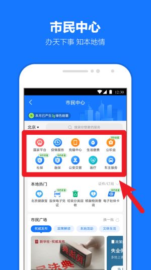 企業(yè)支付寶官方版