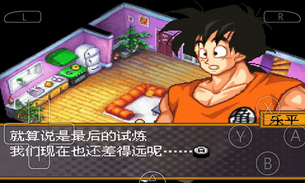 龍珠改賽亞人來襲游戲