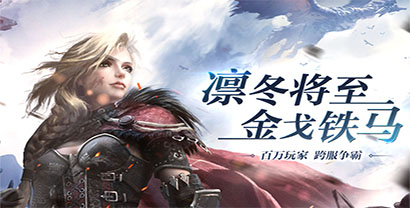 列王的紛爭下載-列王的紛爭懷舊版/國際版/最新版/聯(lián)機版/九游版-列王的紛爭手游合集