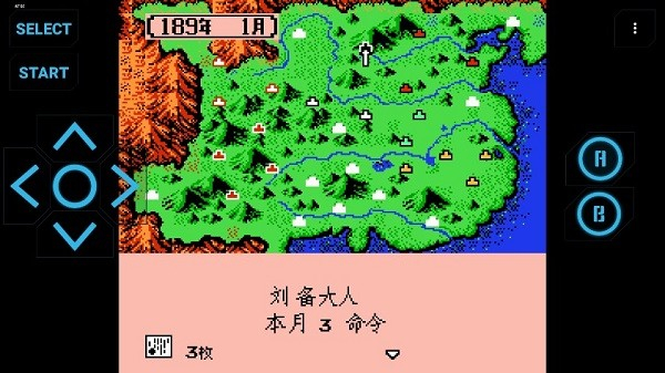 三國志2霸王的大陸最新版