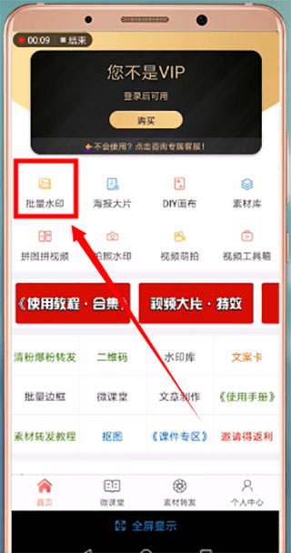 微商水印相機(jī)