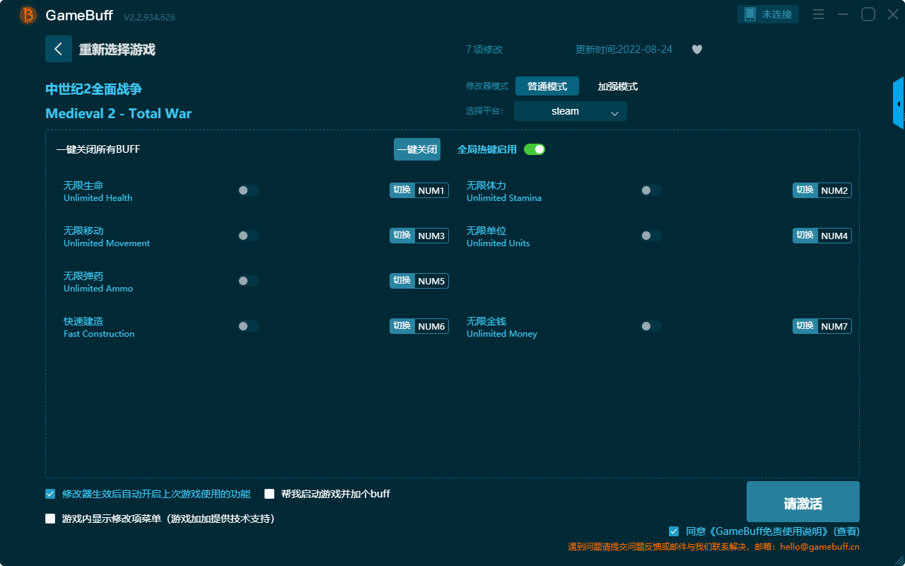 中世紀2全面戰(zhàn)爭七項修改器 v2.2.934.626電腦版