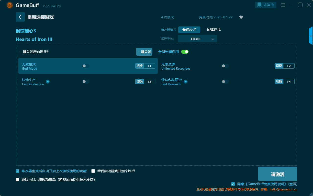 鋼鐵雄心3四項(xiàng)修改器PC v2.2.934.626電腦版