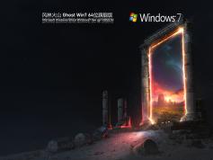 風林火山 Ghost Win7 64位 旗艦版 | 風林火山Win7珍藏版