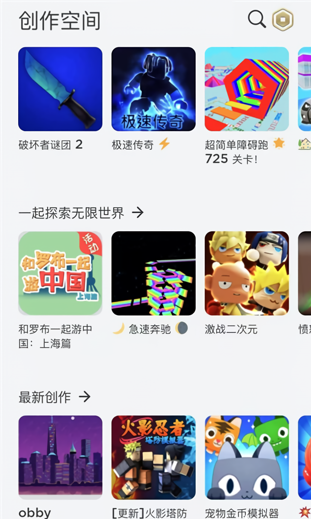 怎么免費(fèi)獲得羅寶幣截圖3