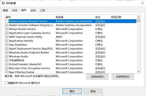 Win10禁用的服務(wù)怎么恢復(fù)?