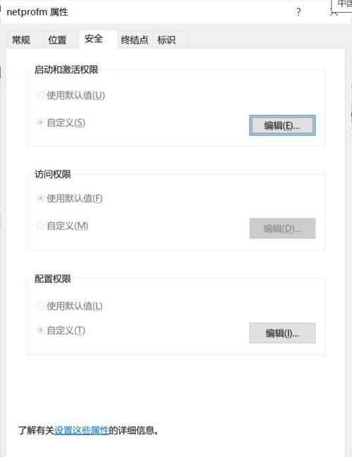 Win10禁用的服務(wù)怎么恢復(fù)?
