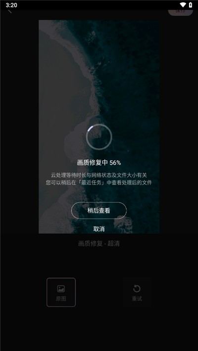 Wink畫質(zhì)修復(fù)教程