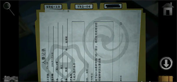 第一章怎么過截圖8