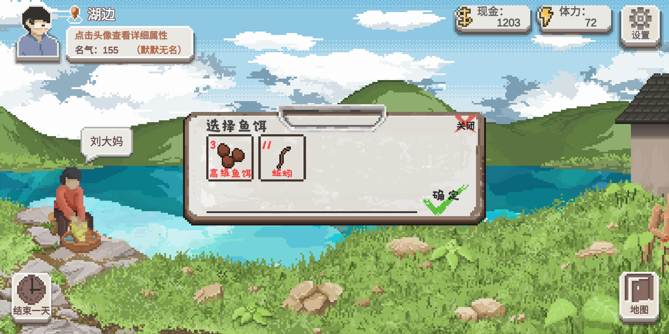 新手入門攻略截圖14