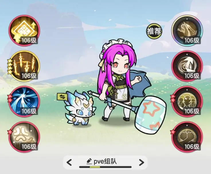 四轉(zhuǎn)騎士技能推薦截圖5