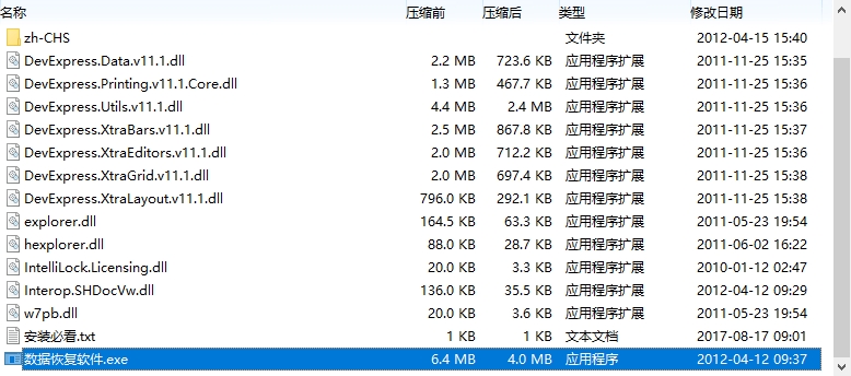 刪除文件恢復(fù)軟件