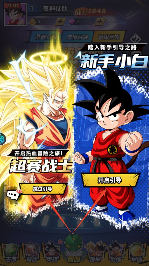 新手攻略截圖6