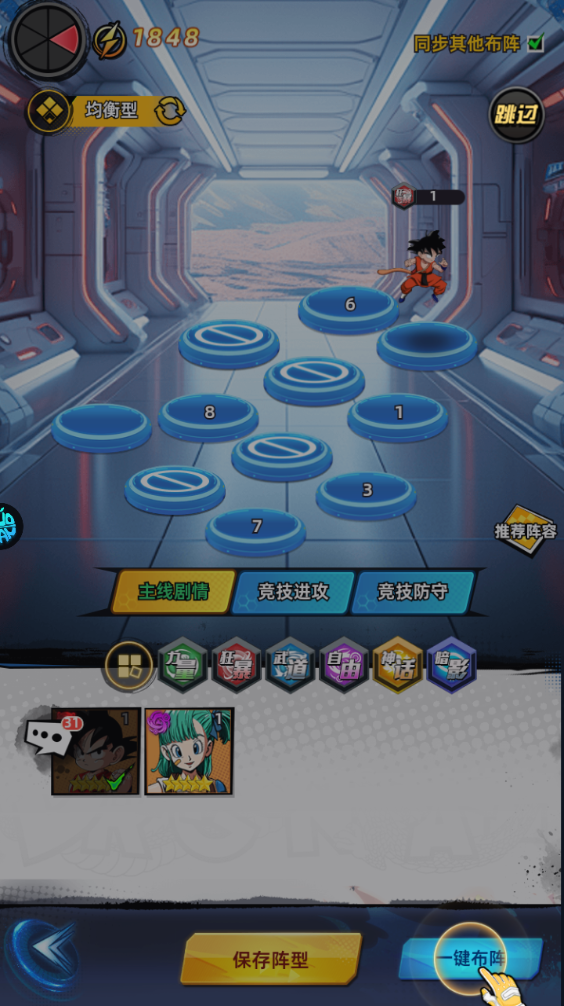 新手攻略截圖10