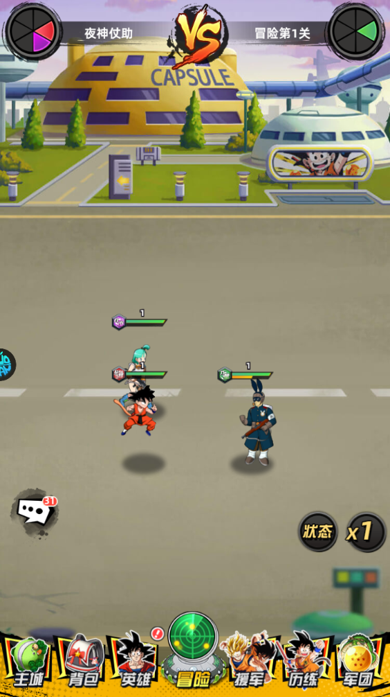 新手攻略截圖11