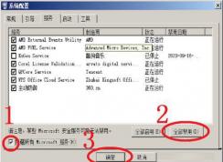 Win7電腦開機一直轉(zhuǎn)圈進不去系統(tǒng)怎么辦